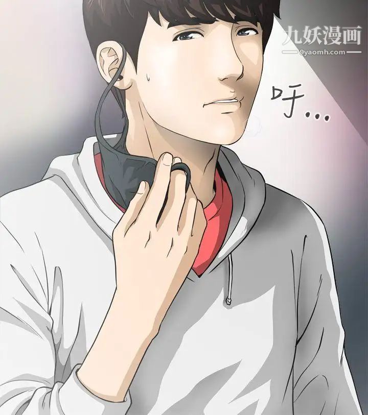 危险性游戏第1话