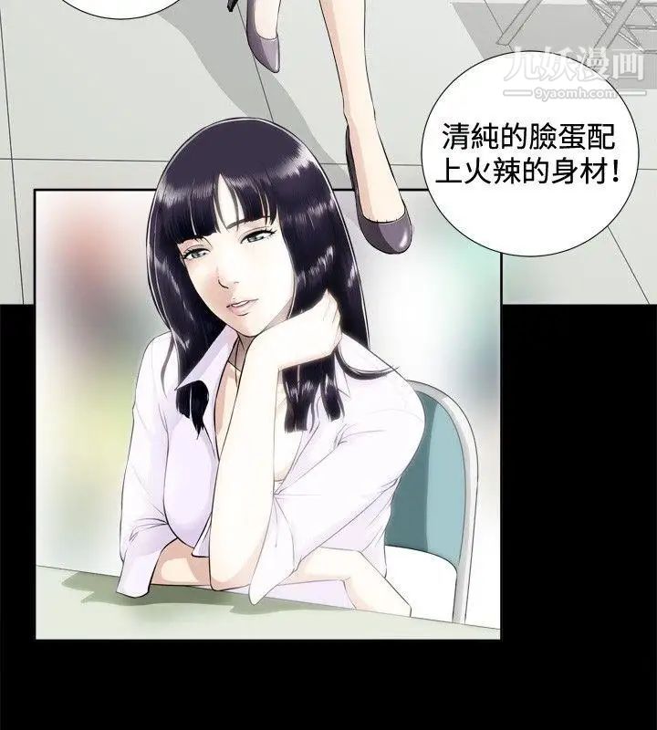 危险性游戏第1话