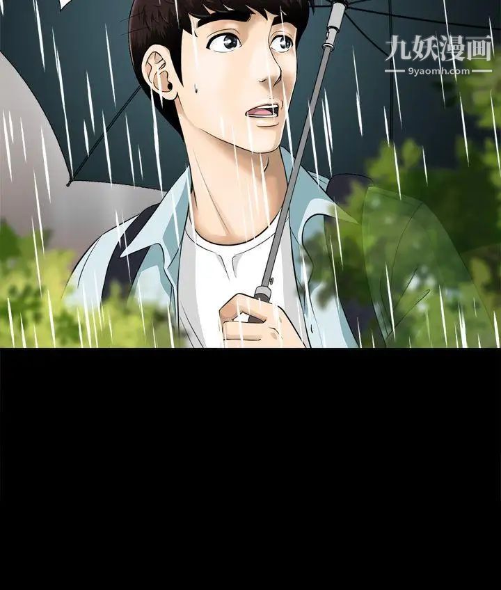 危险性游戏第1话