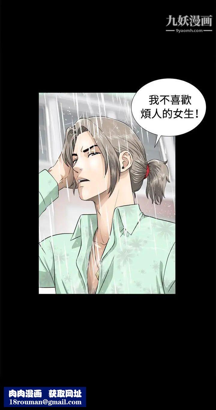 危险性游戏第1话