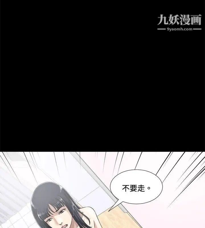 危险性游戏第2话