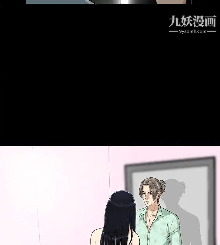 危險性遊戲第2話