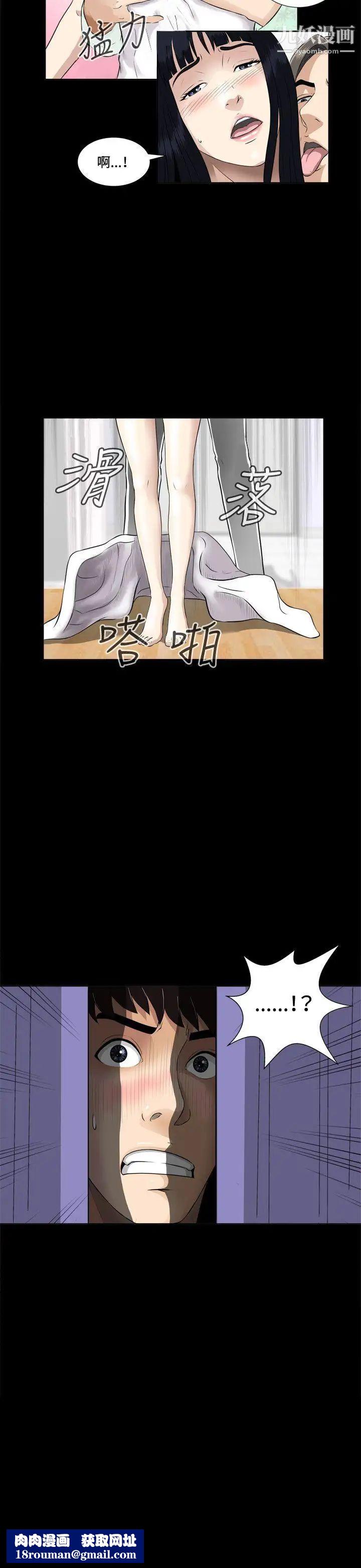 危險性遊戲第2話