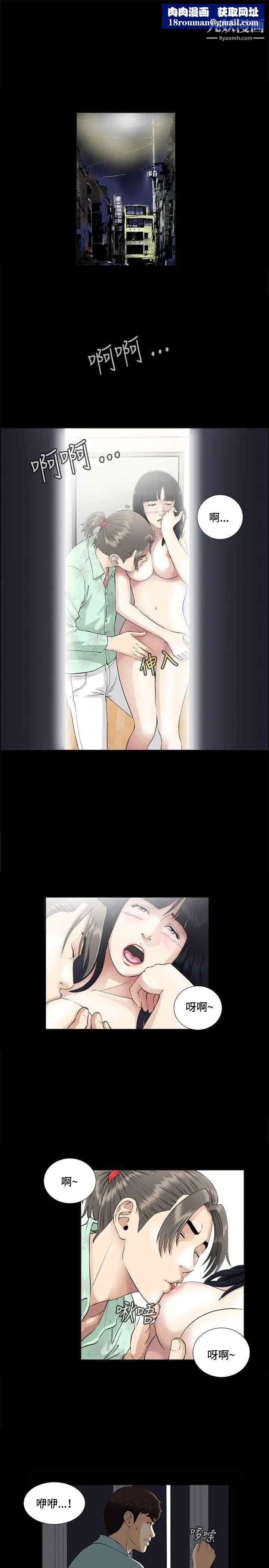 危險性遊戲第3話