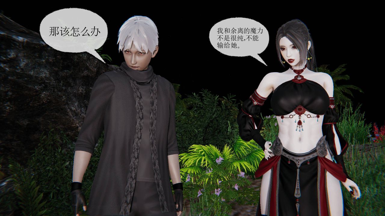 [3D]天命正传第23话