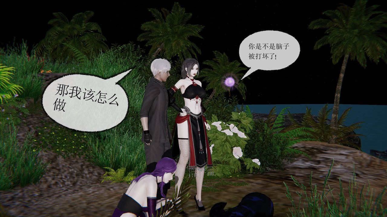 [3D]天命正传第23话