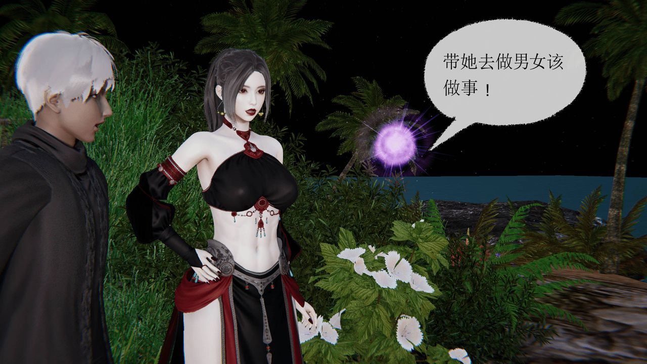 [3D]天命正傳第23話