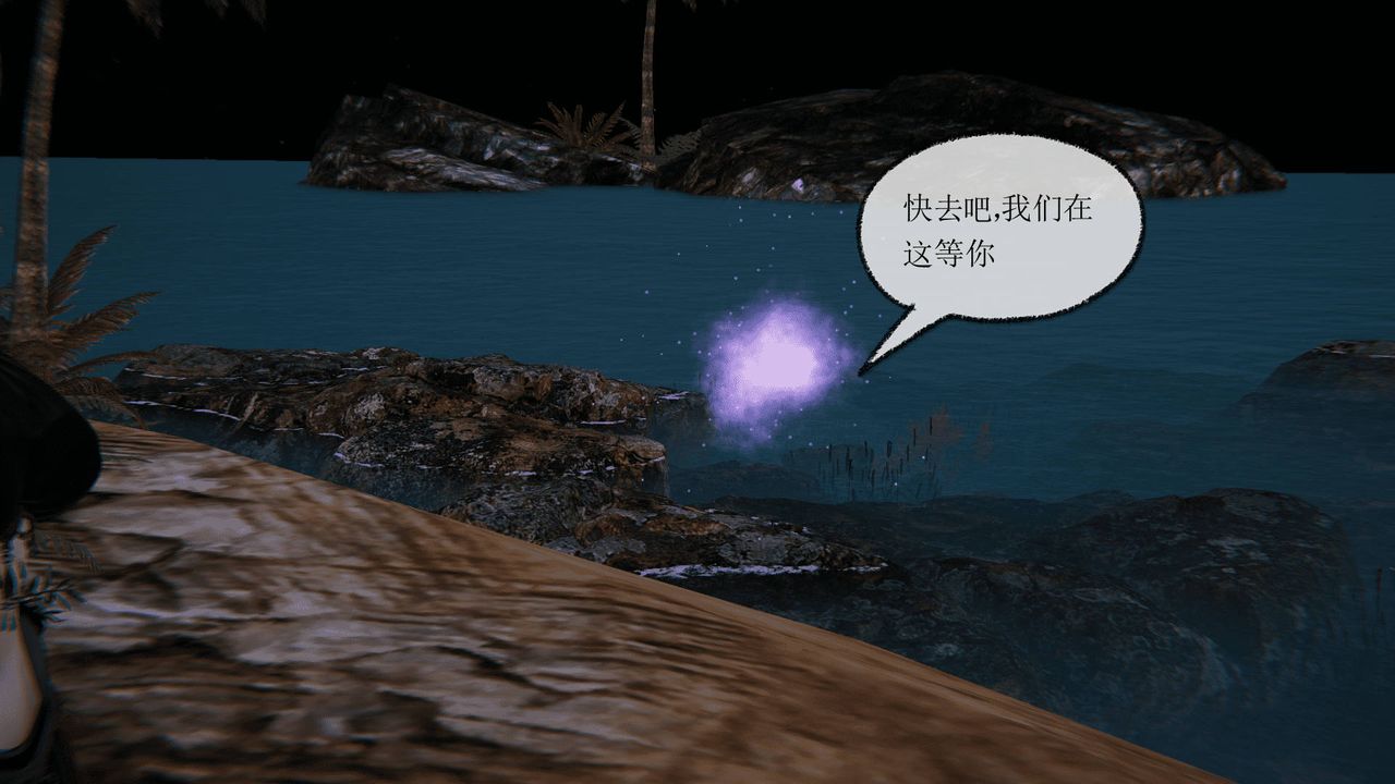 [3D]天命正传第23话