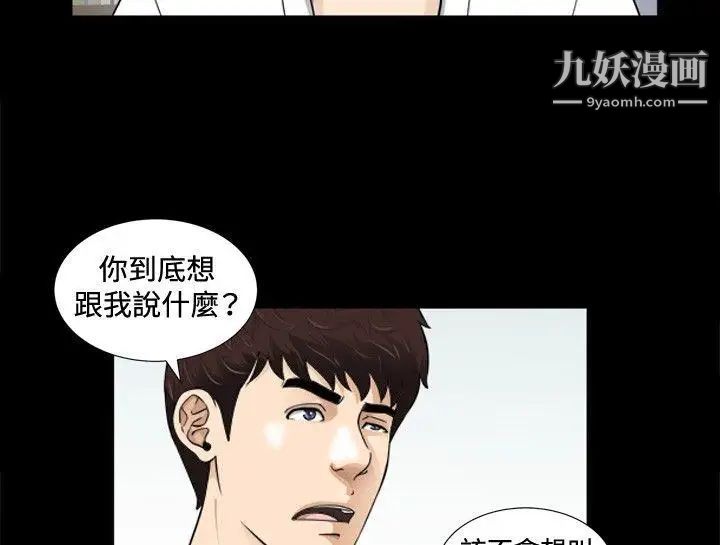 危險性遊戲第3話