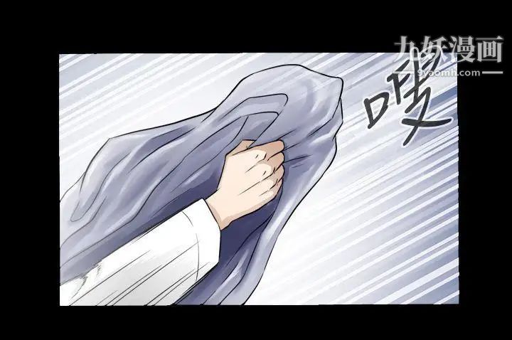 危险性游戏第4话