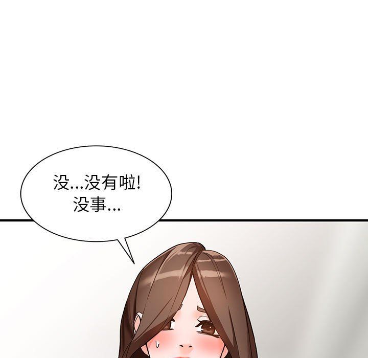阔少的女仆们第37话
