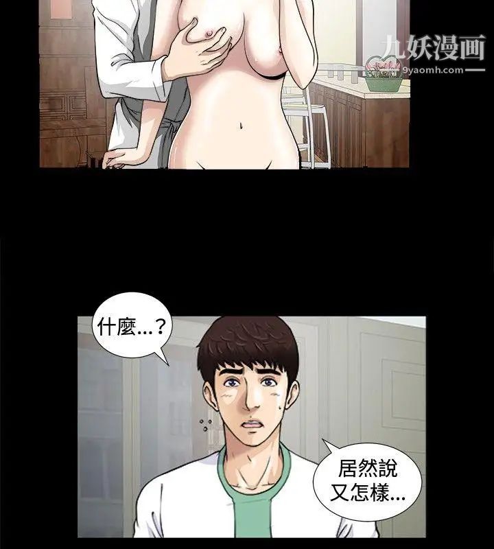 危险性游戏第4话