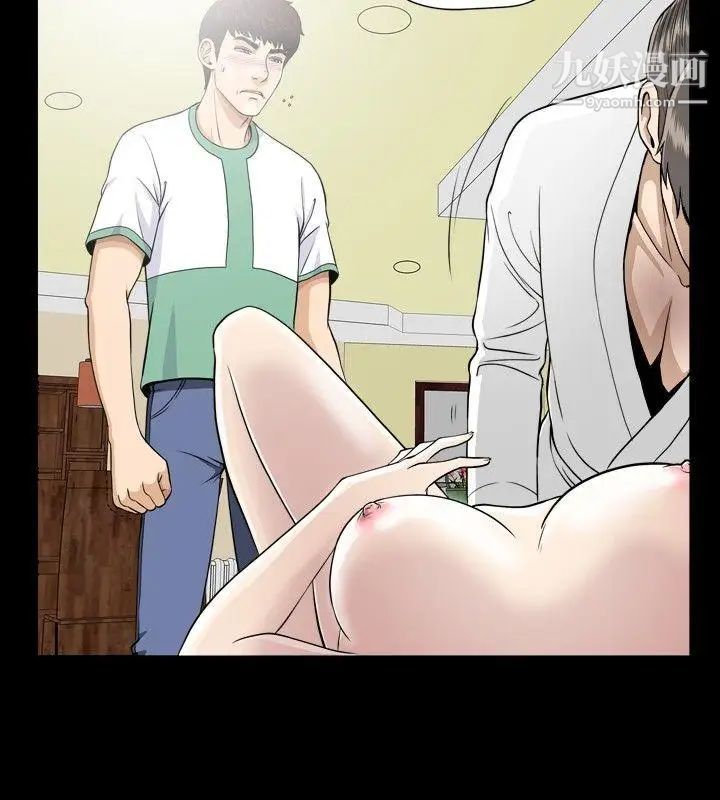 危險性遊戲第4話