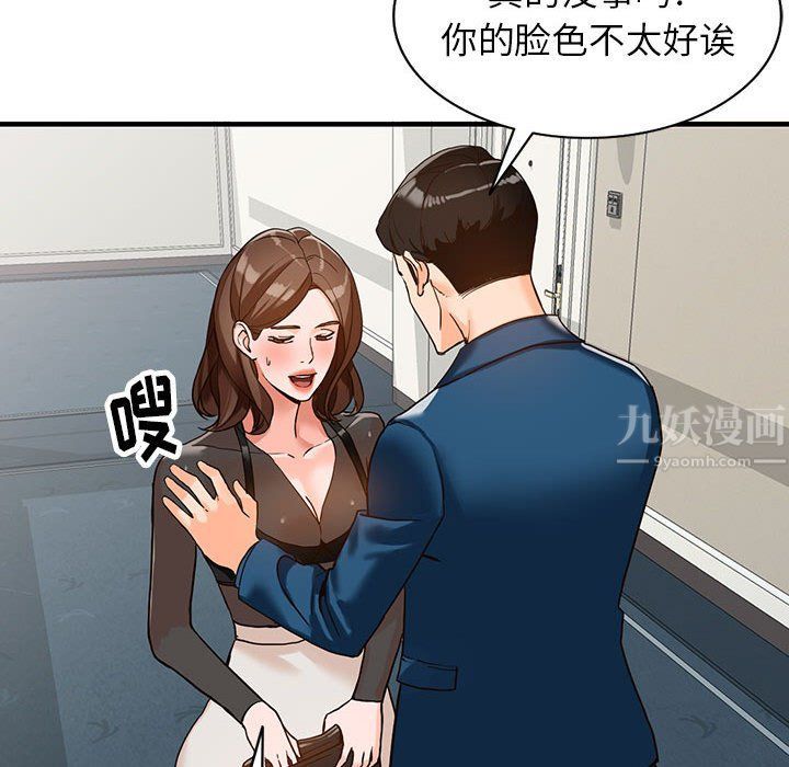 阔少的女仆们第37话