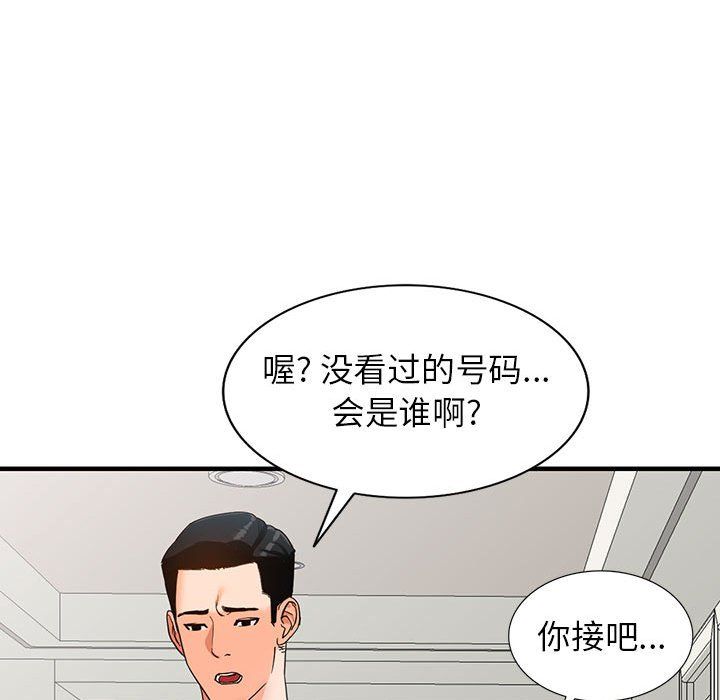 阔少的女仆们第37话