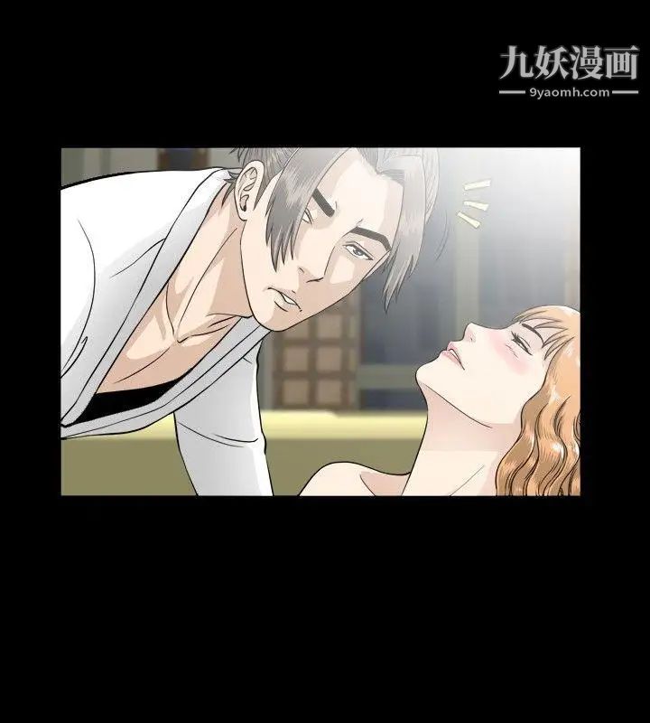 危险性游戏第4话