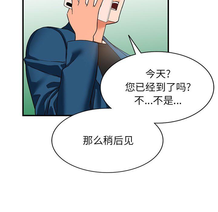 阔少的女仆们第37话