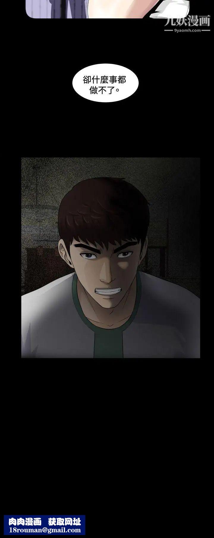 危险性游戏第4话