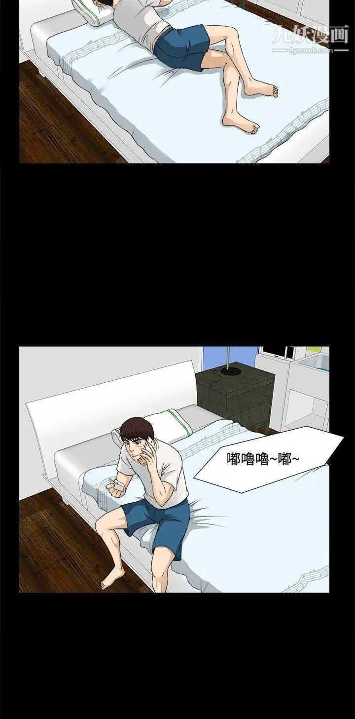 危险性游戏第5话