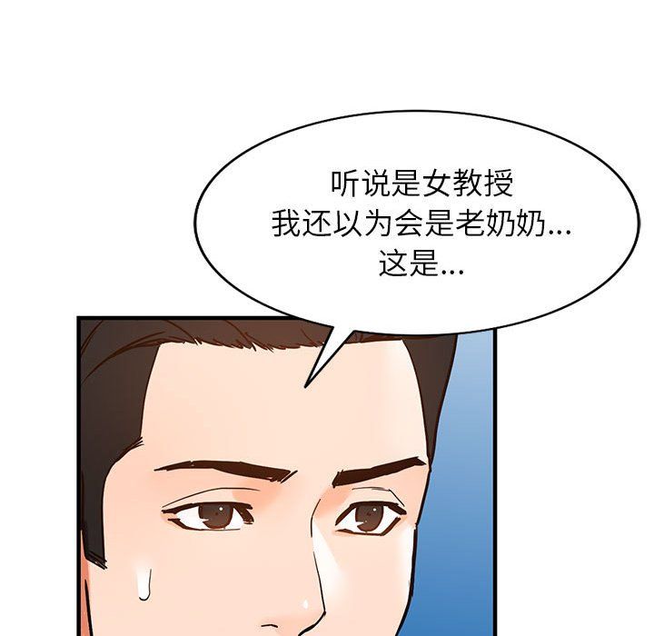 阔少的女仆们第37话
