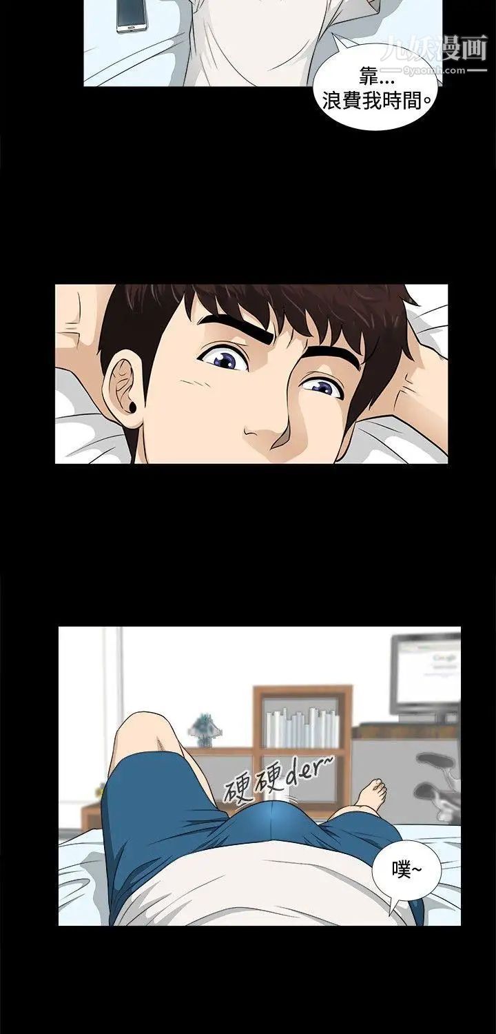 危險性遊戲第5話