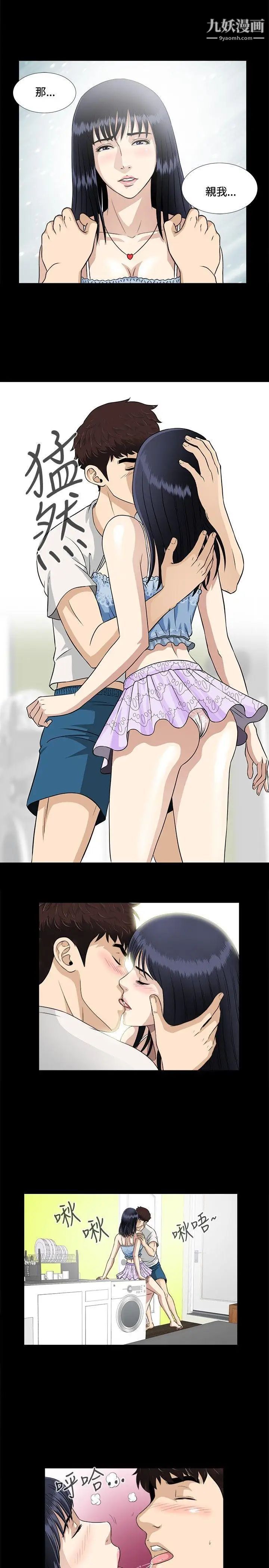 危险性游戏第5话