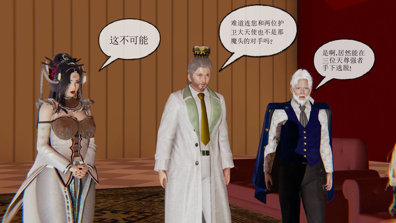 [3D]天命正传第24话