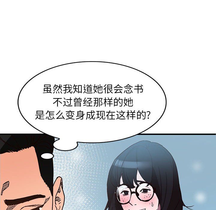 阔少的女仆们第37话