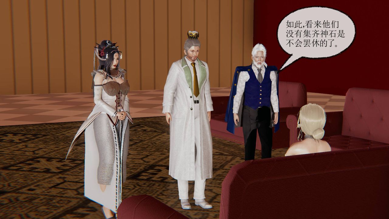 [3D]天命正傳第24話