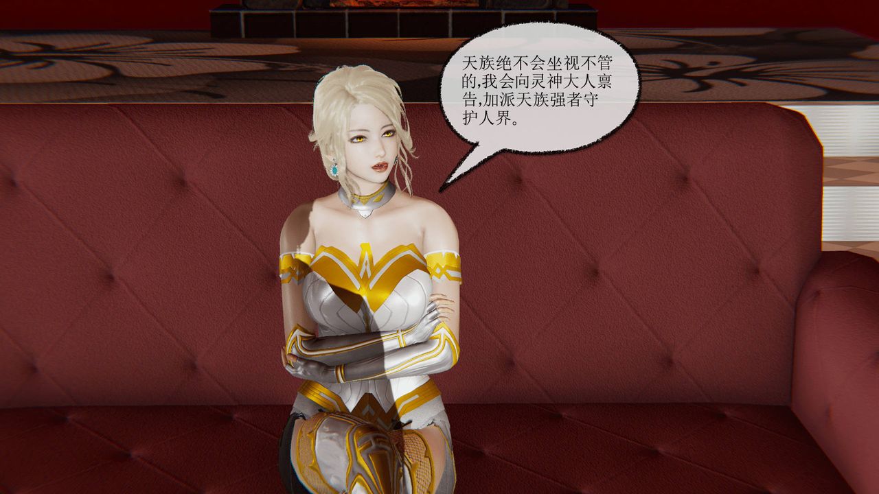 [3D]天命正傳第24話