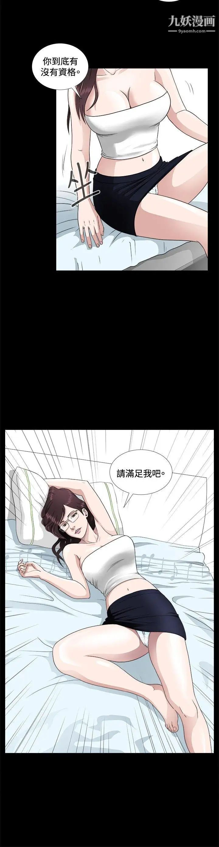 危险性游戏第6话