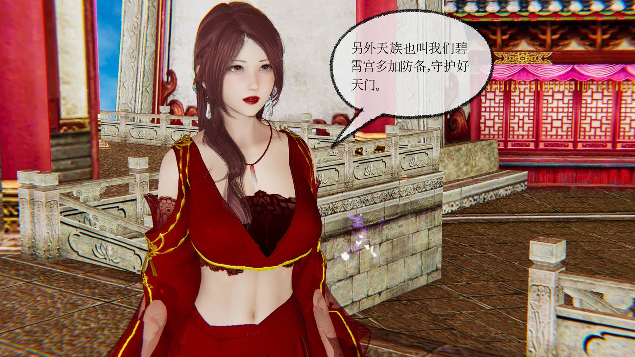 [3D]天命正傳第24話