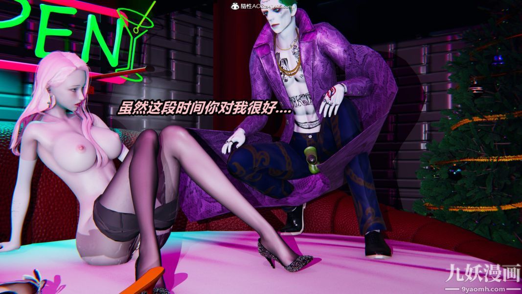 [3D]逆转第二季[完整版]第05章【第09话】