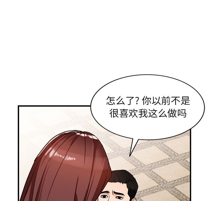 阔少的女仆们第37话