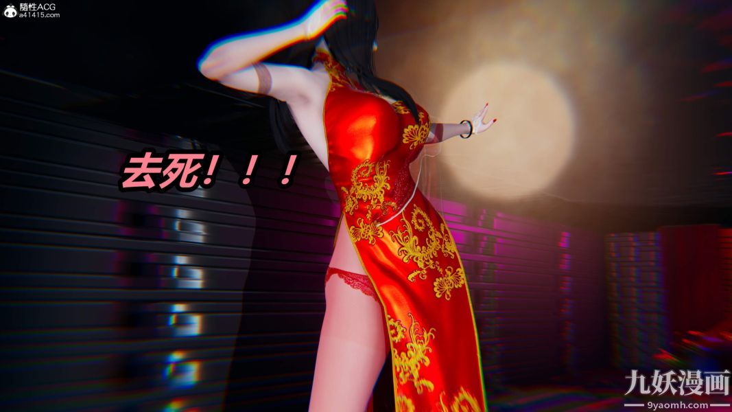 [3D]逆转第二季[完整版]第05章【第09话】