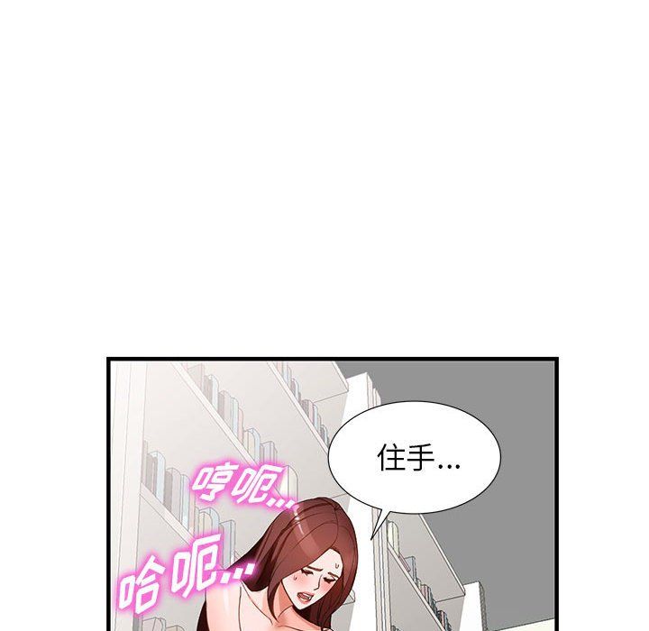 阔少的女仆们第37话