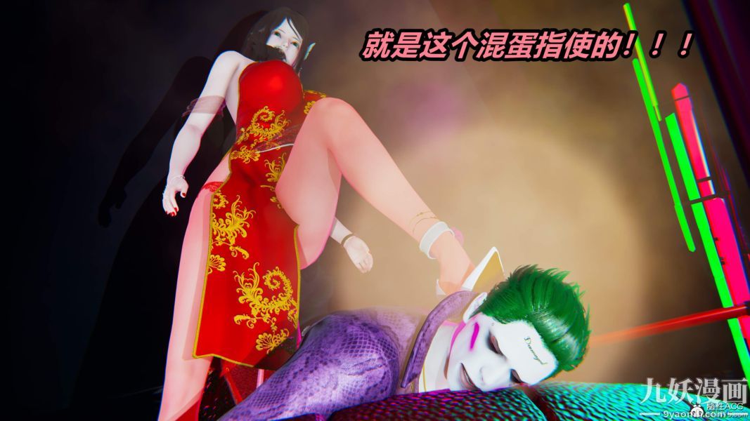 [3D]逆转第二季[完整版]第05章【第09话】