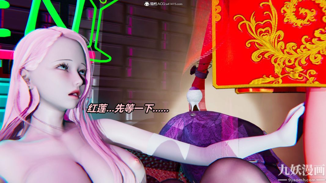 [3D]逆转第二季[完整版]第05章【第09话】