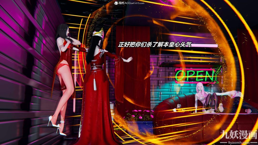 [3D]逆转第二季[完整版]第05章【第10话】