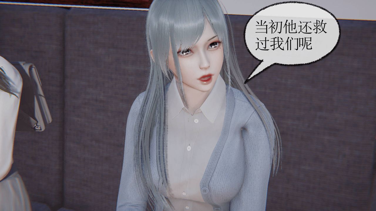 [3D]天命正传第25话