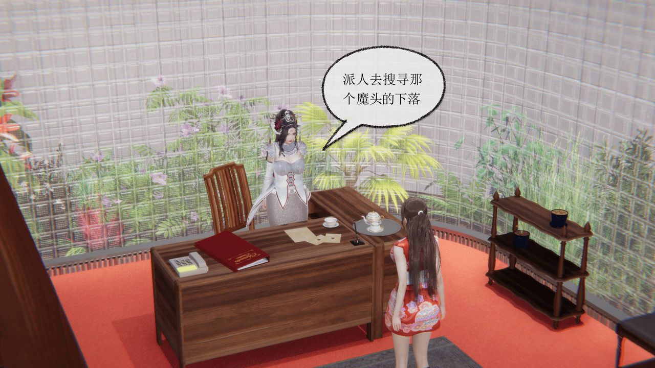 [3D]天命正傳第25話