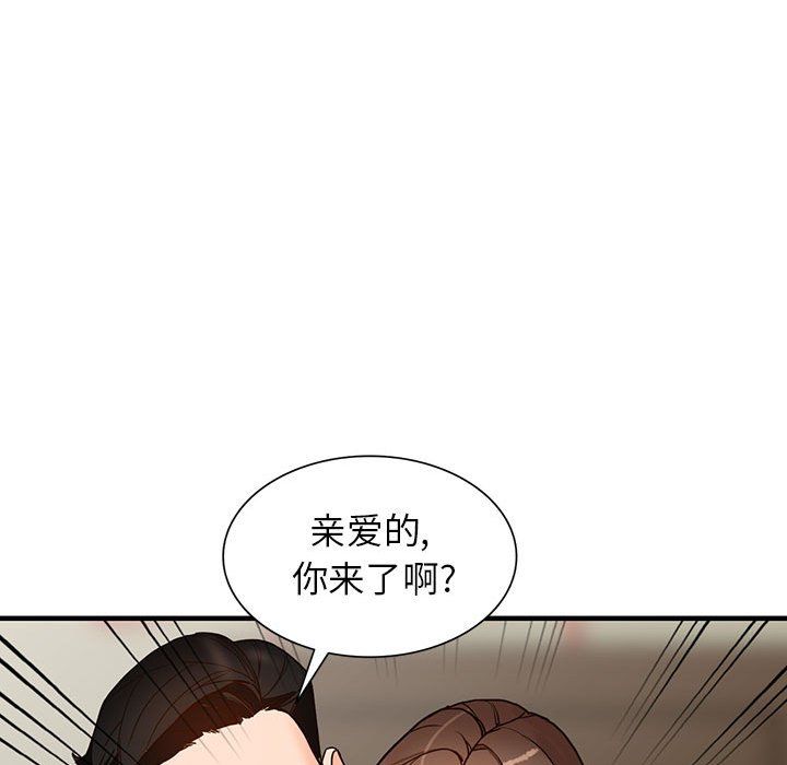 闊少的女仆們第38話