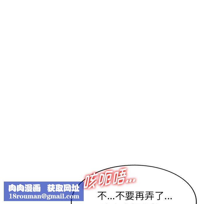 阔少的女仆们第38话