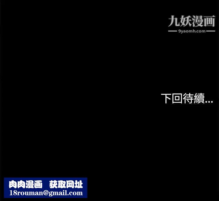 危险性游戏第10话