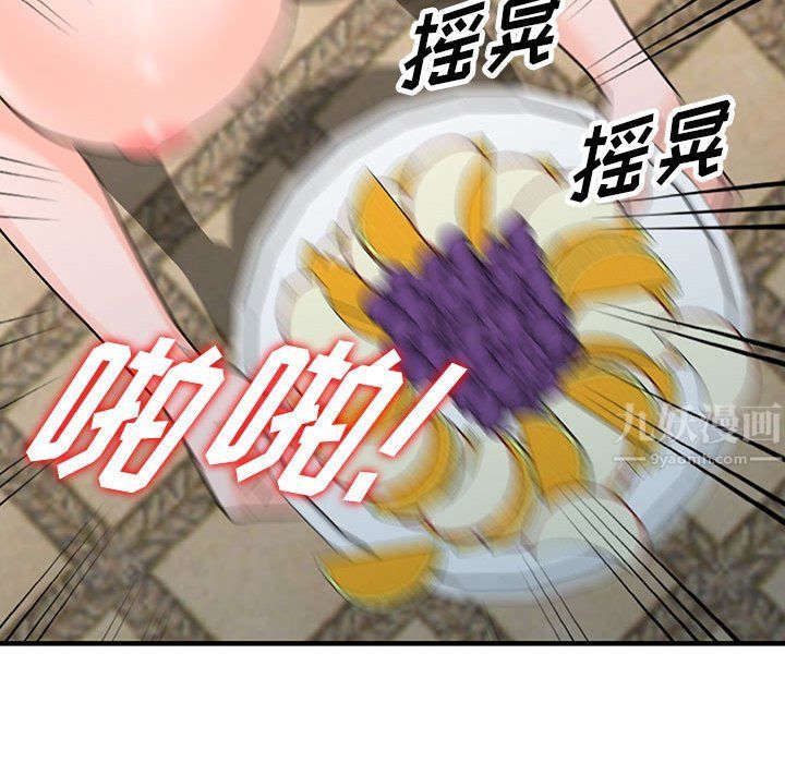 阔少的女仆们第38话