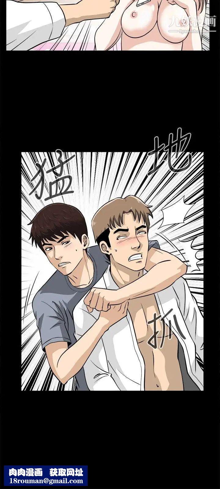 危險性遊戲第11話