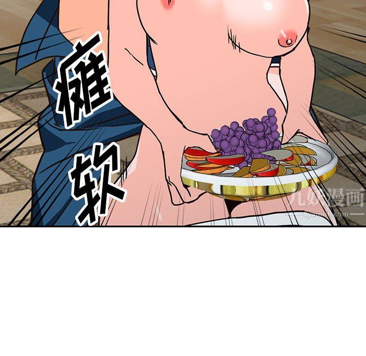 阔少的女仆们第38话