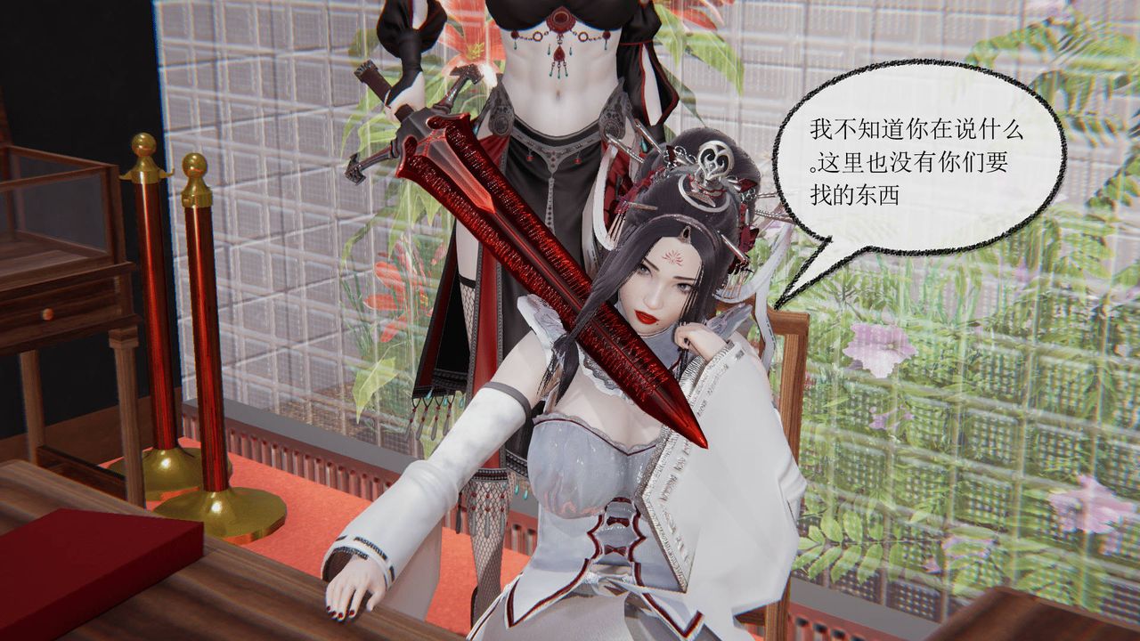 [3D]天命正传第26话