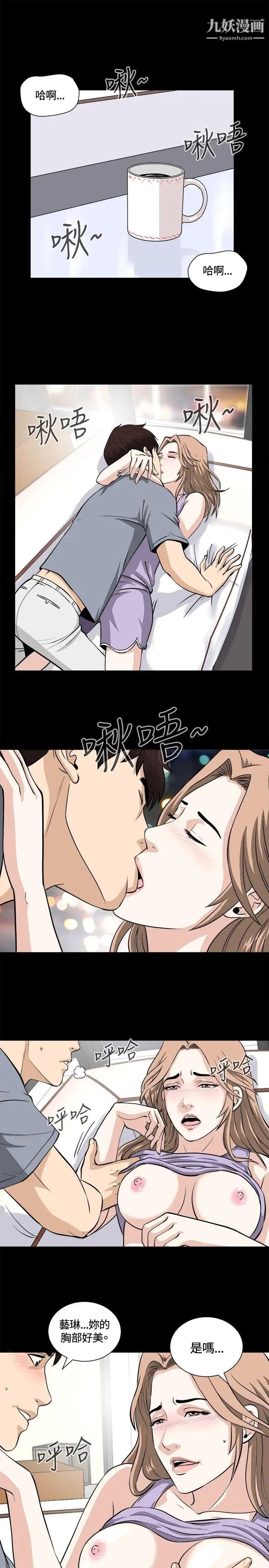 危险性游戏第12话