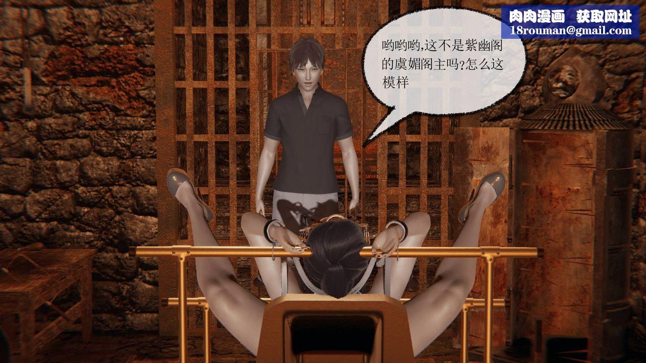 [3D]天命正传第27话